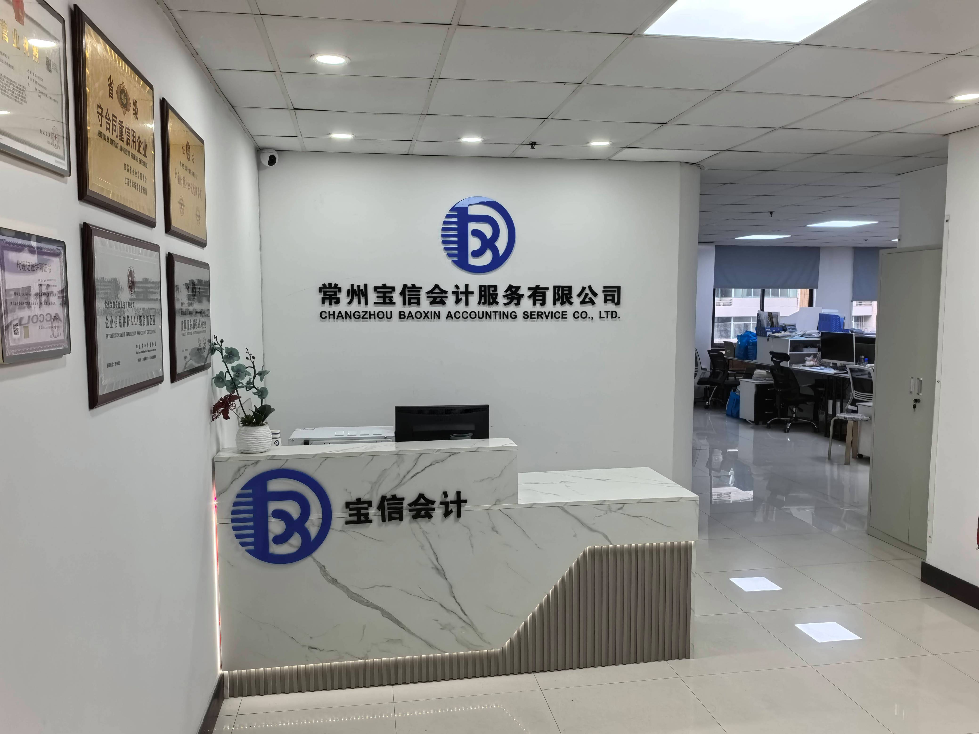 注册信息咨询公司的费用全解析 从零到落地的详细预算指南